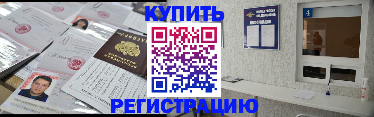 временная регистрация в квартире в Хабаровском крае