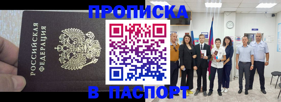 временная регистрация поиск в Хабаровском крае