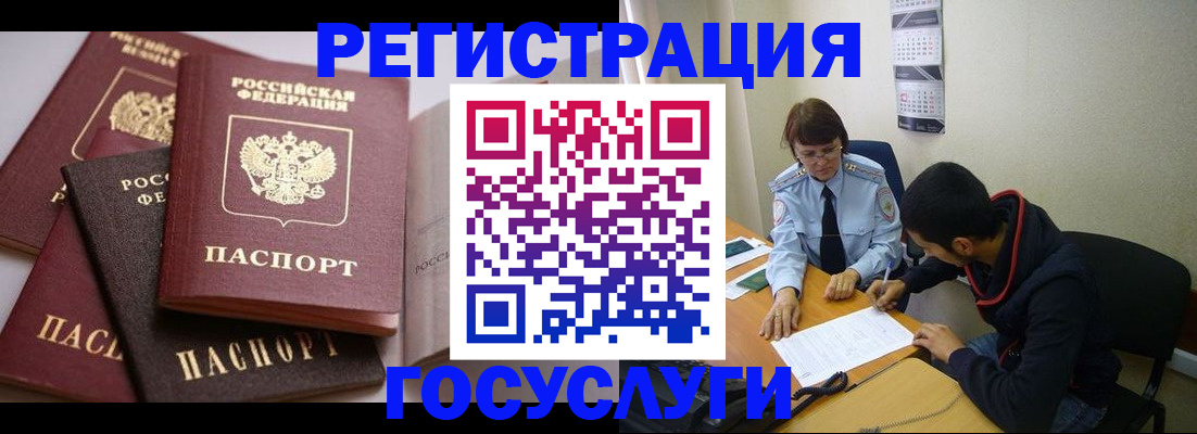 временная регистрация в Хабаровском крае