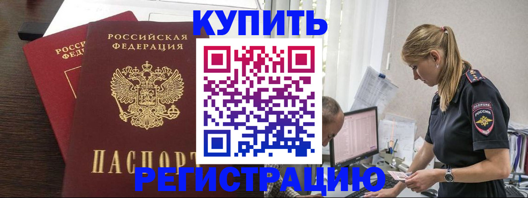 временная регистрация госуслуги в Хабаровском крае