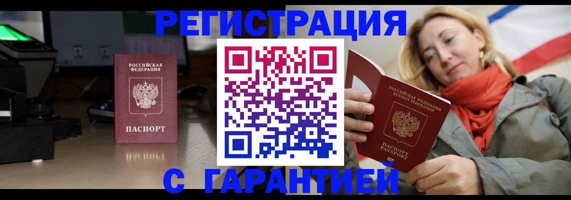 где прописаться в Хабаровском крае